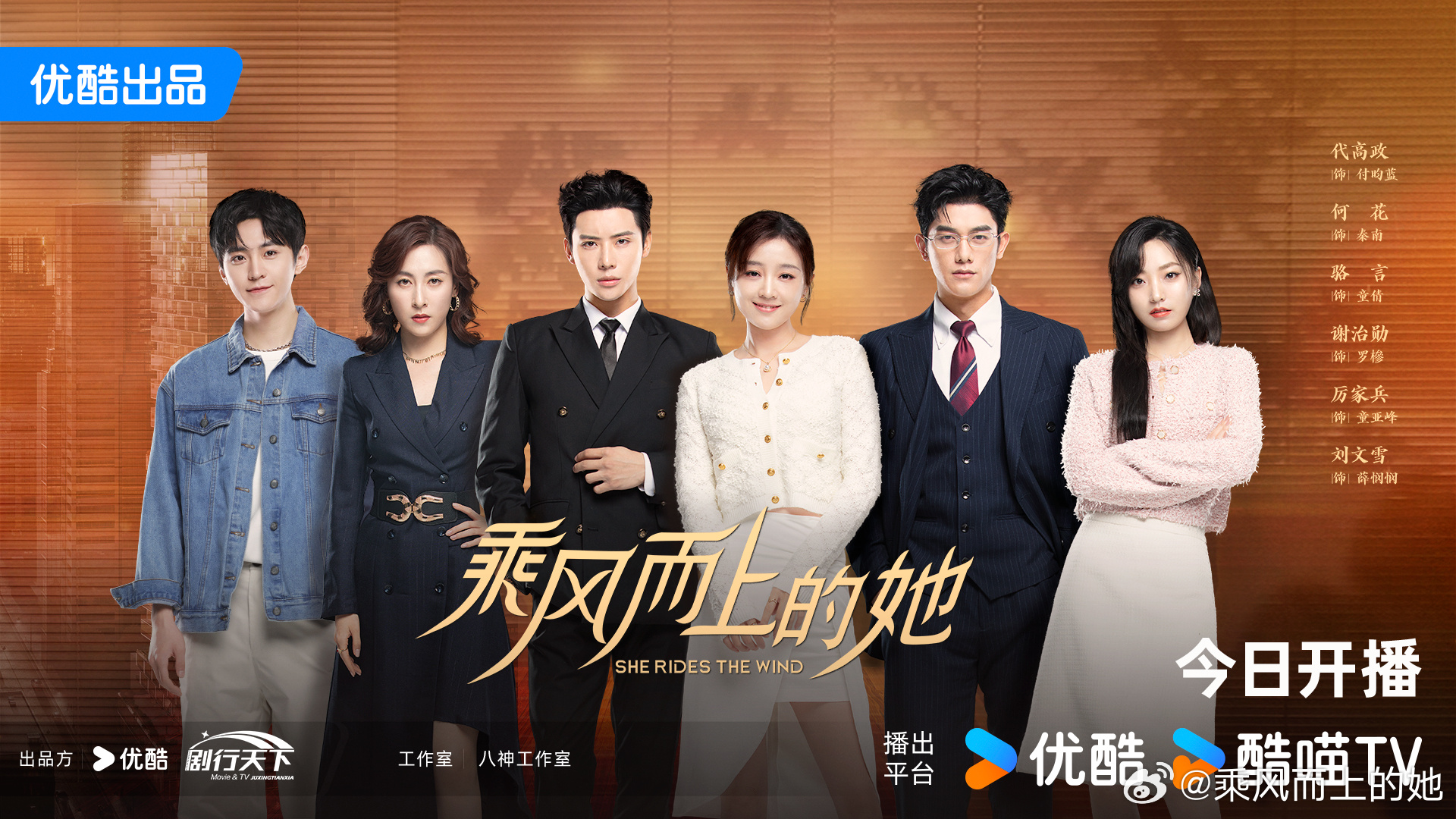 Sinopsis Drama China ‘She Rides the Wind’, Kisah Dai Gao Zheng Jadi Pilot