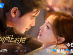 Jadwal Tayang She Rides the Wind Episode 1-24 di Youku