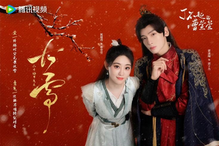 Sinopsis Drama China ‘The Great Cao Xuan Xuan’, Dibintangi Zhu Xu Dan