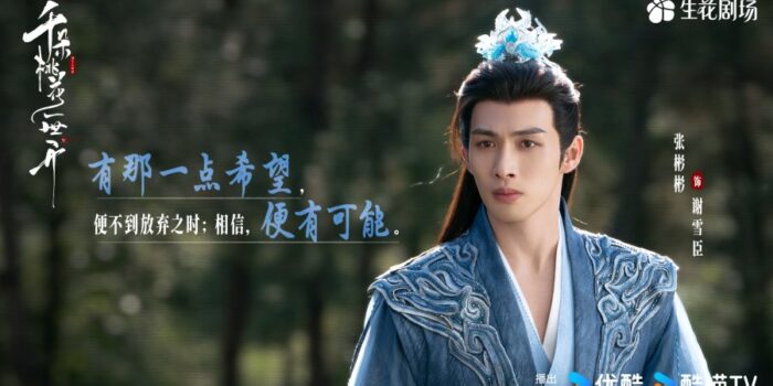 ‘The Blossoming Love’ Episode 29-30, Xie Xu Chen Jadi Dewa Iblis