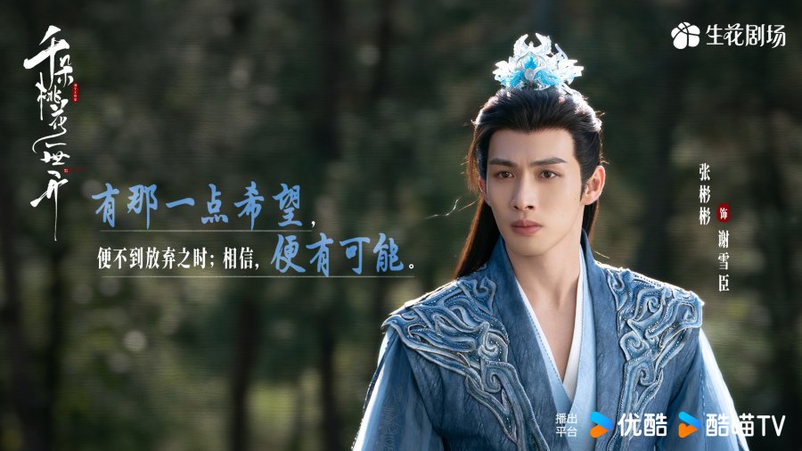 ‘The Blossoming Love’ Episode 29-30, Xie Xu Chen Jadi Dewa Iblis