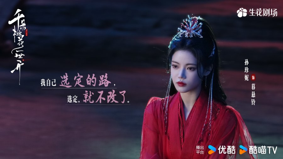 ‘The Blossoming Love’ Episode 29-30, Xie Xu Chen Jadi Dewa Iblis