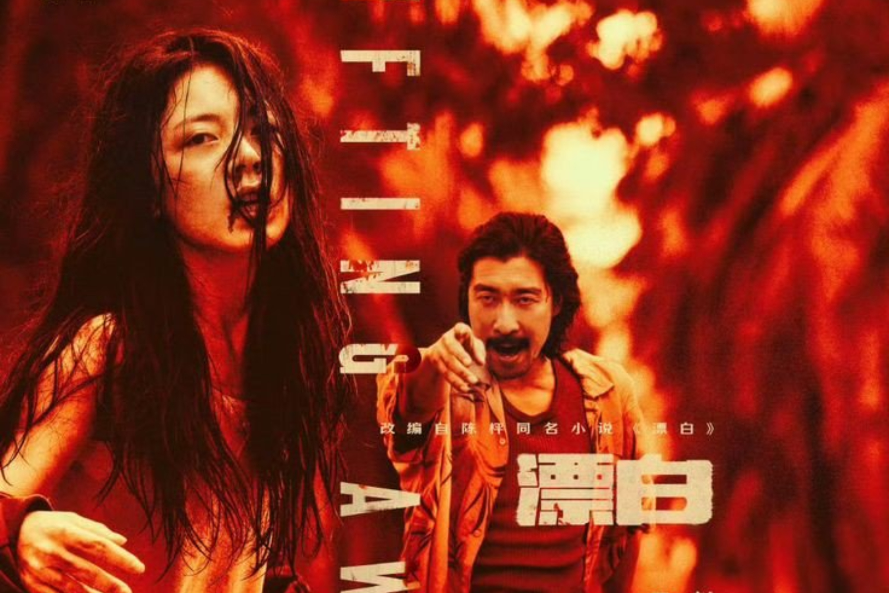 Sinopsis ‘Drifting Away’, Drama China Zhao Jin Mai Genre Thriller Kriminal