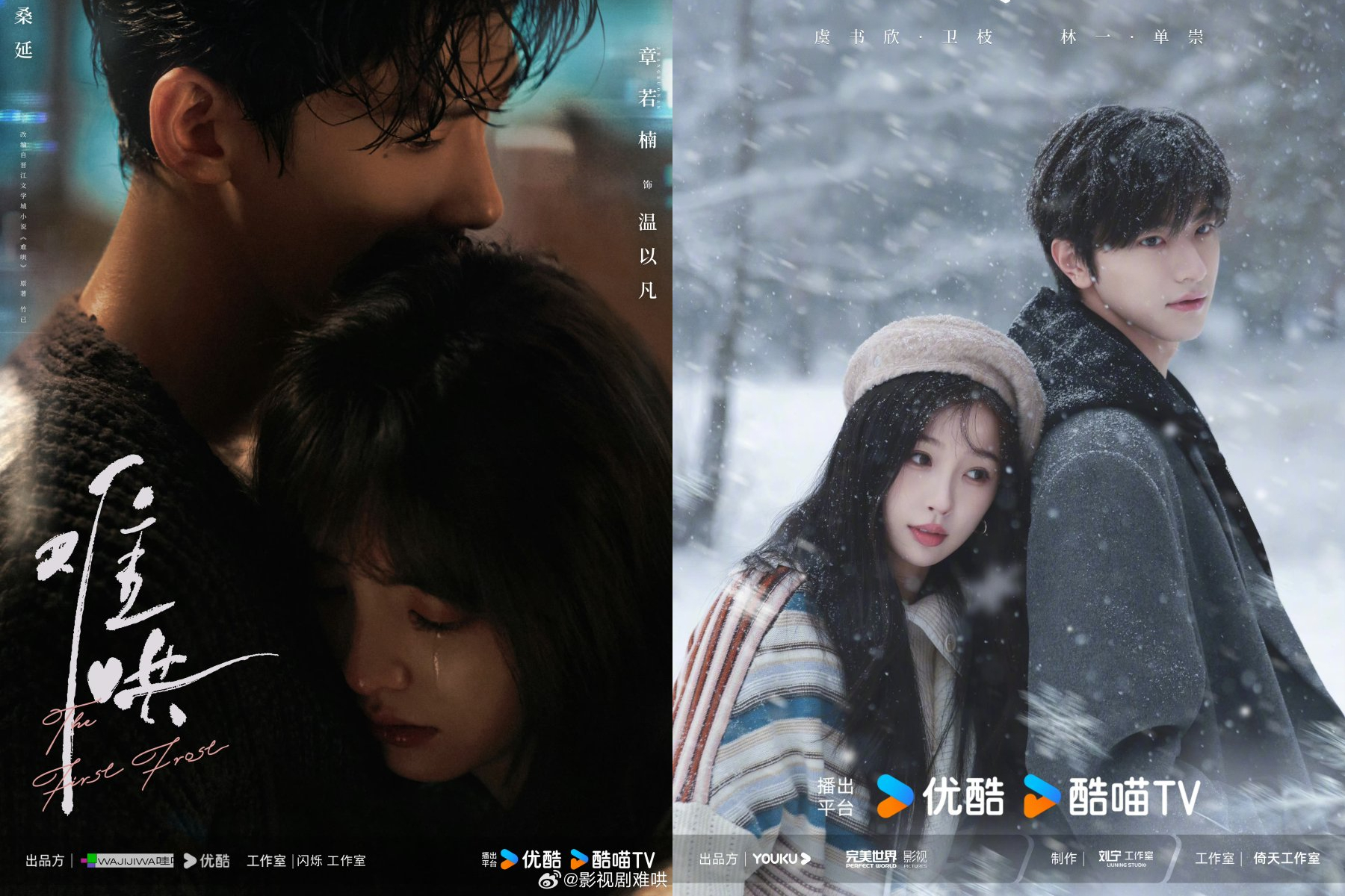 4 Drama China di Youku yang Tayang Februari 2025, Ada The First Frost