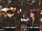 Sinopsis ‘The First Frost’, Drama China Romansa Bai Jing Ting dan Zhang Ruo Nan