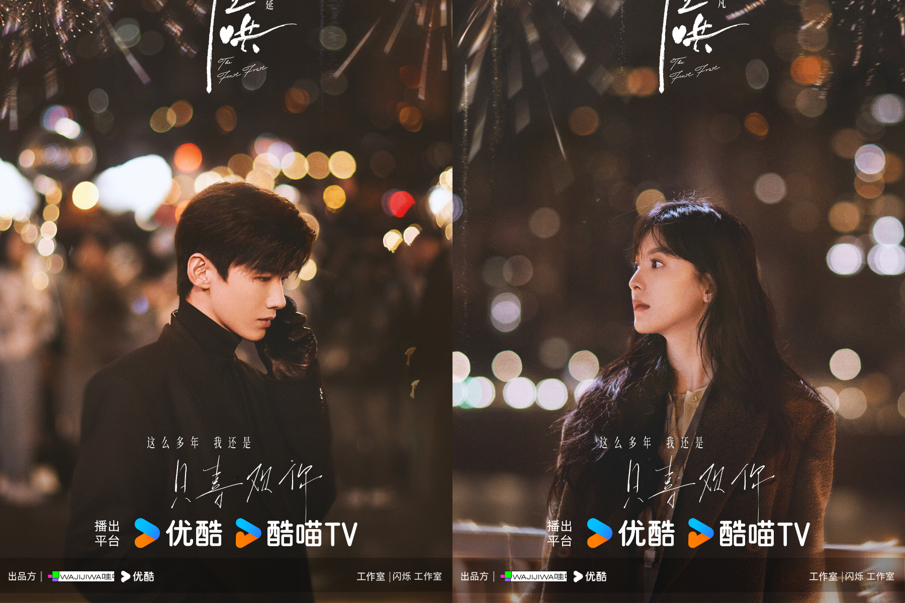 Sinopsis ‘The First Frost’, Drama China Romansa Bai Jing Ting dan Zhang Ruo Nan