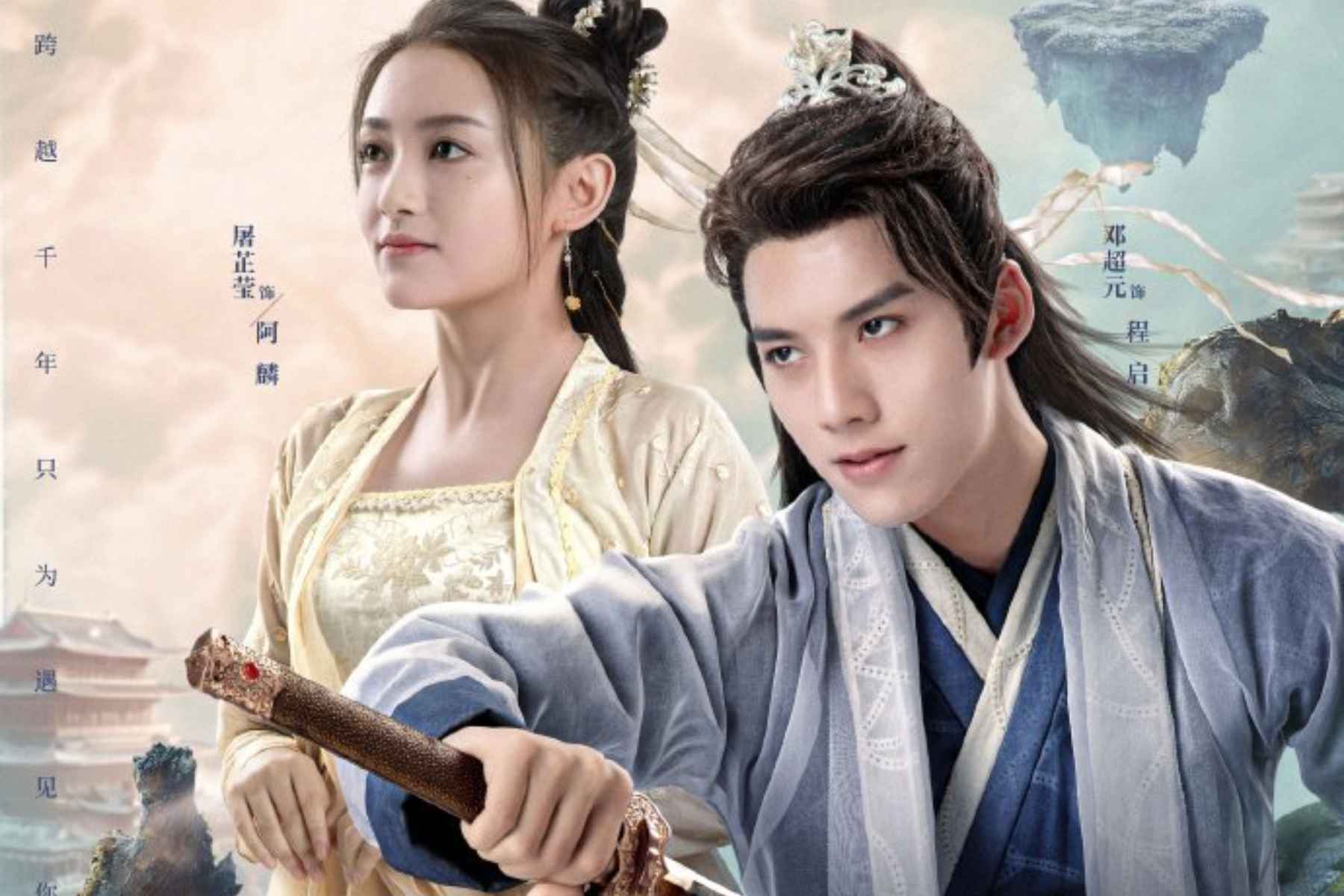 Sinopsis Drama China ‘Millennium Heart’, Kisah Romansa Aaron Deng dan Tu Zhi Ying