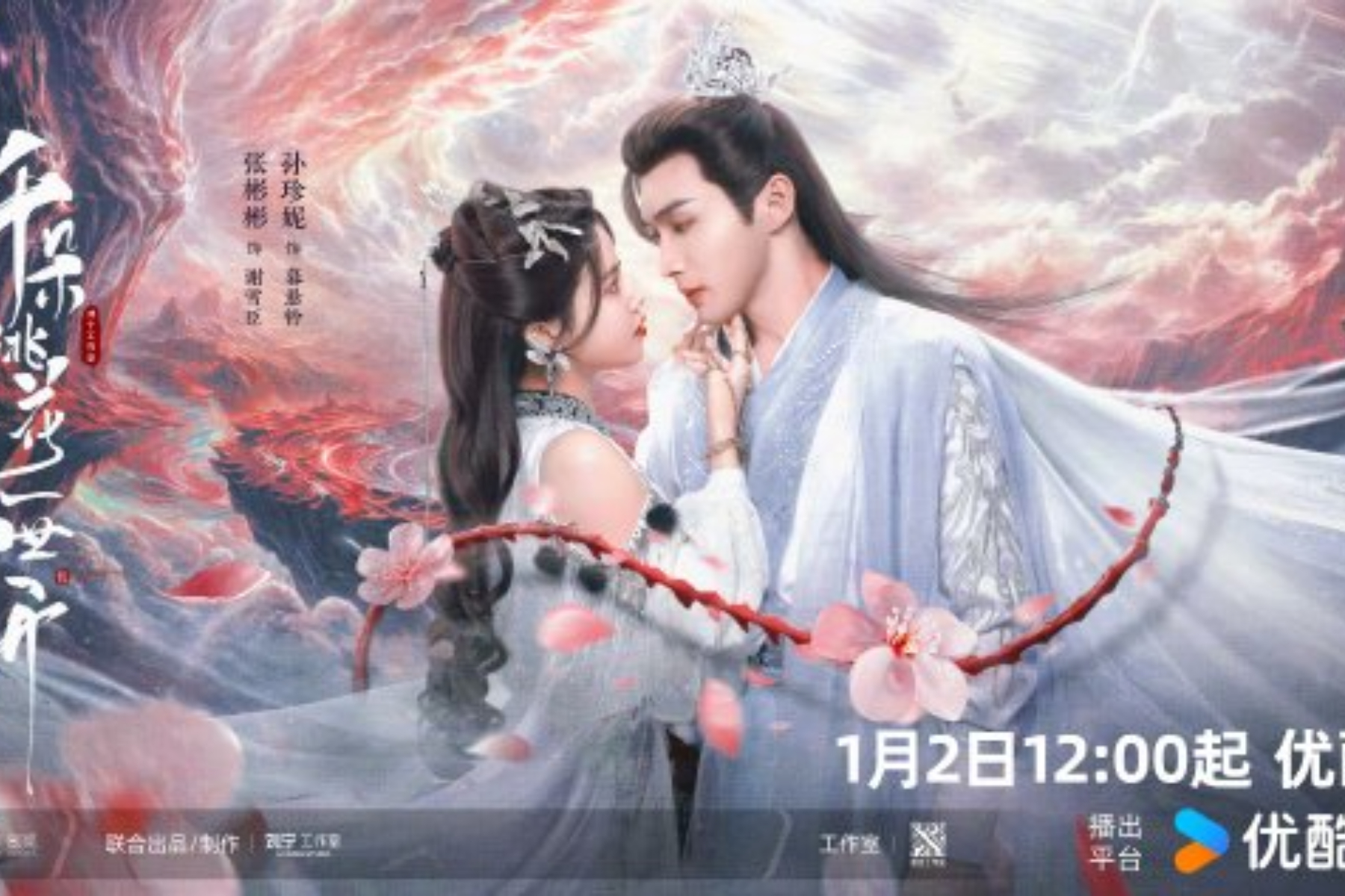 The Blossoming Love Episode 1-4, Masa Lalu Xie Xue Chen dan Mu Xuan Ling