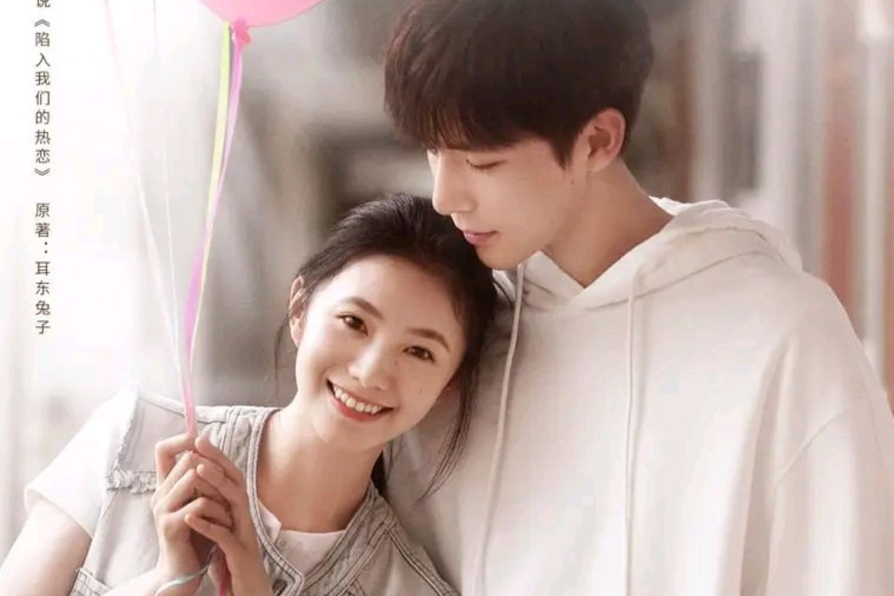 Sinopsis ‘Be Passionately in Love’, Drama China Romantis Liu Hao Cun dan Wang An Yu