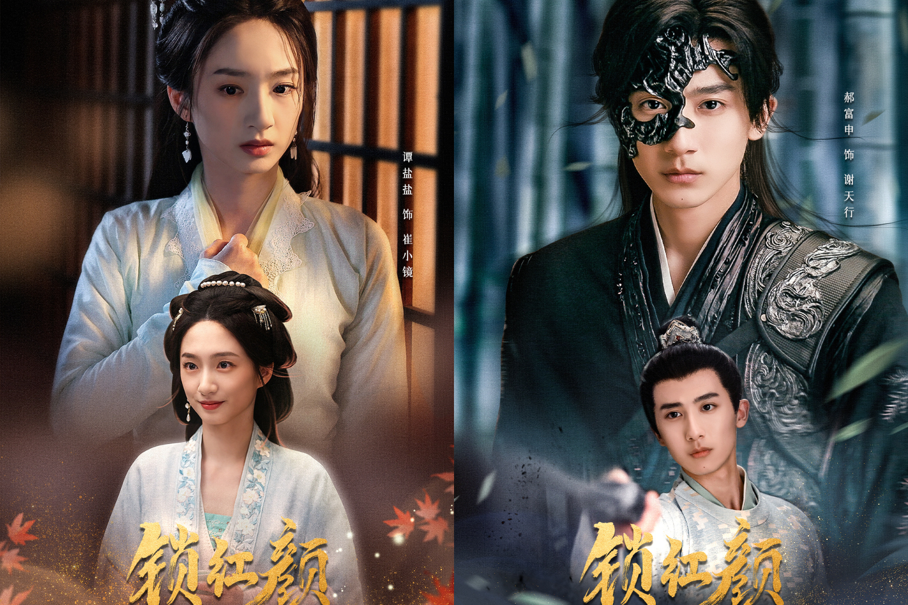 Sinopsis Drama China ‘Suo Hong Yan’, Kisah Cinta Hao Fu Shen dan Tan Yan Yan