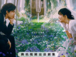 Sinopsis Drama China ‘Such a Good Love’, Romantisme Wang An Yu dan Wang Yu Wen