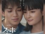 Teman Kecil Jadi Pacar, Dorama Honnou Switch Rilis Trailer dan Poster Perdana