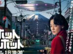 Persahabatan dengan Alien, Dorama 'Hot Spot' Rilis Trailer Perdana