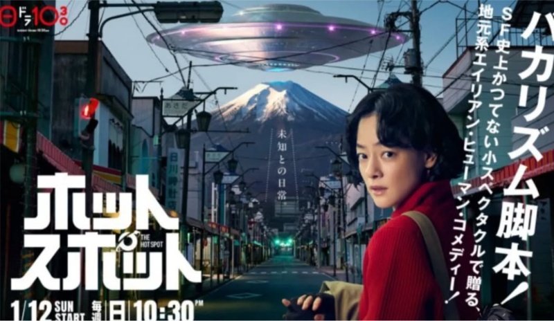 Persahabatan dengan Alien, Dorama 'Hot Spot' Rilis Trailer Perdana