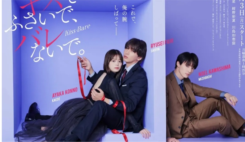 Dibintangi Ryusei Fujii, Dorama 'Kiss de Fusaide' Rilis Trailer dan Poster perdana