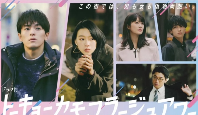 Dorama 'Tokyo Camouflage Hour' Rilis Trailer dan Poster Perdana, Hiruk Pikuk Kehidupan dan Satu Malam di Tokyo