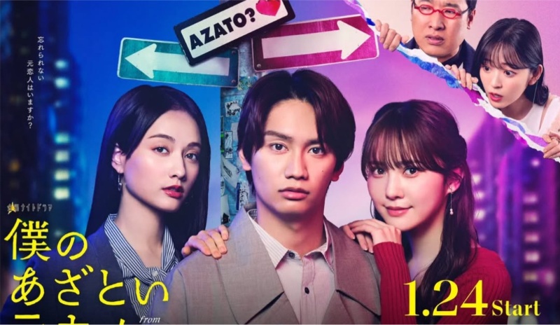 Dorama 'Boku no Azatoi Moto Kano?' Rilis Trailer dan Poster Perdana, Hubungan Toksik dalam Kisah Cinta Segitiga