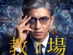 Dorama Kyojo Dikonfirmasi Akan Rilis Season Ketiga