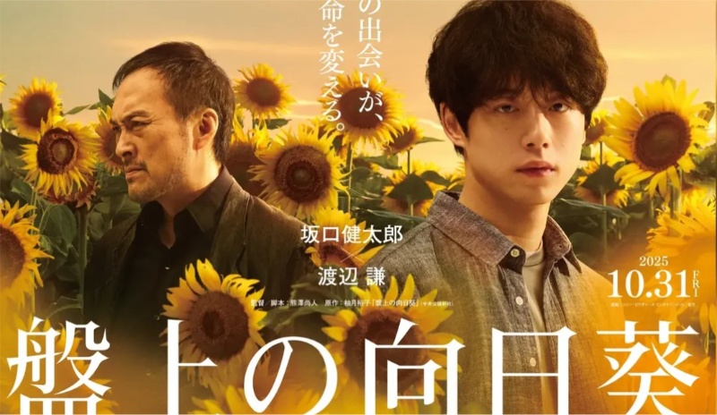 Kentaro Sakaguchi dan Ken Watanabe Jadi Pemeran Utama di Film 'Banjo no Himawari'