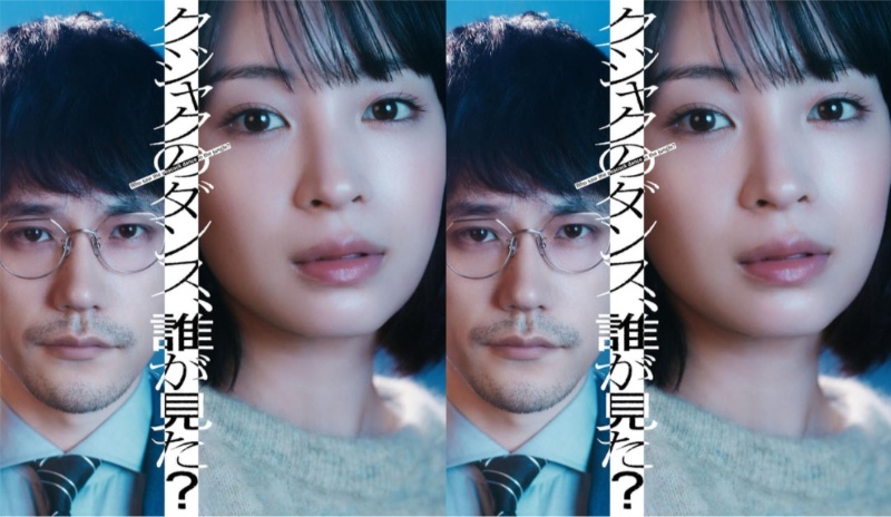 Ada Suzu Hirose, Ini Sinopsis Dorama 'Who Saw the Peacock Dance in the Jungle?'