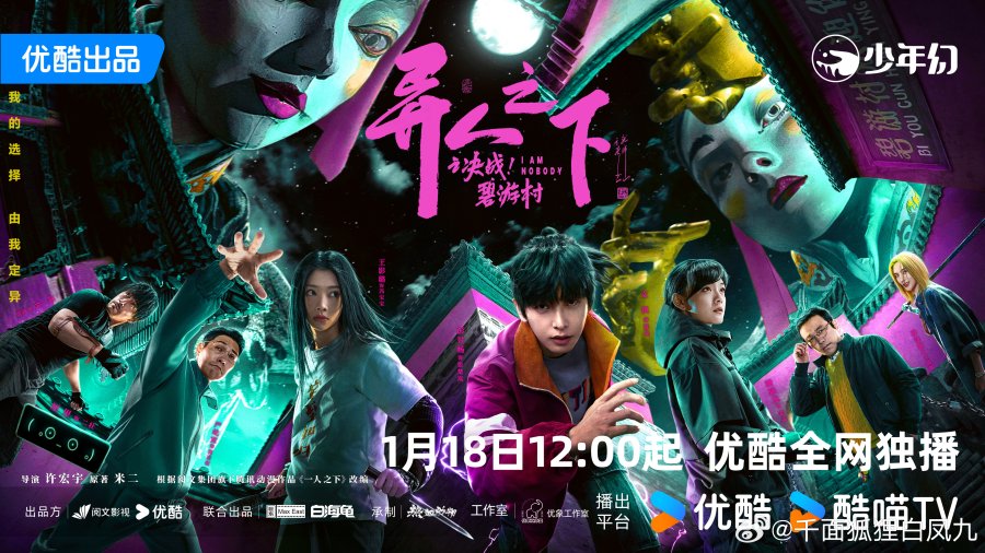 5 Drama China yang Dikabarkan Tayang Akhir Januari 2025