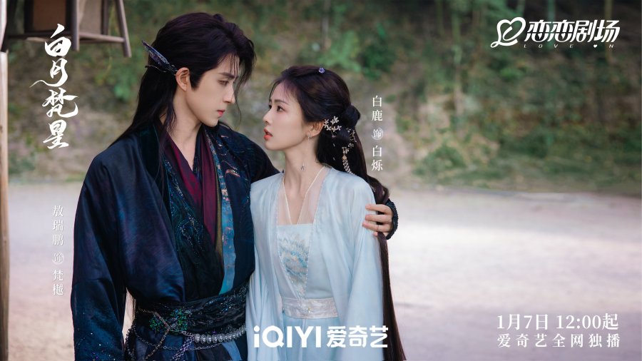 Jadwal Tayang 'Moonlight Mystique' Episode 1-40 di iQIYI