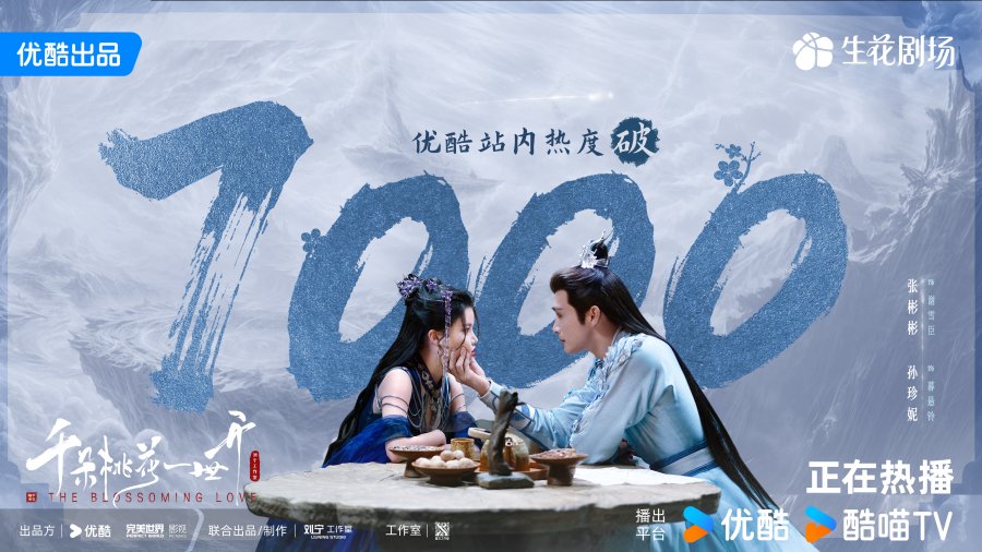 ‘The Blossoming Love’ Episode 9-10, Xie Xu Chen Mulai Suka Mu Xuan Ling?