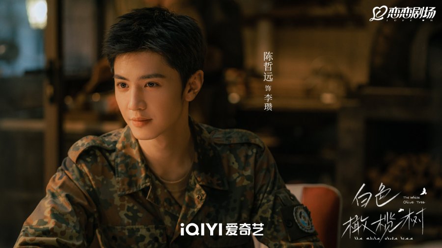 Jadwal Tayang ‘The White Olive Tree’ Episode 1-38 di iQiyi