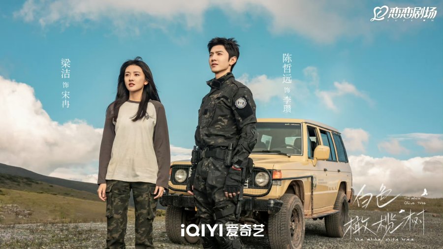 The White Olive Tree Episode 1-6, Awal Pertemuan Song Ran dan Li Zhan