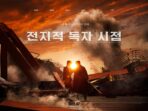 Film 'Omniscient Reader: The Prophecy', Saat Ahn Hyo Seop dan Lee Minho Ada di Dunia Novel yang Menjadi Nyata