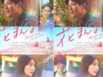 Ada Ryohei Suzuki, Film 'Hana Manma' Rilis Trailer dan Poster Perdana