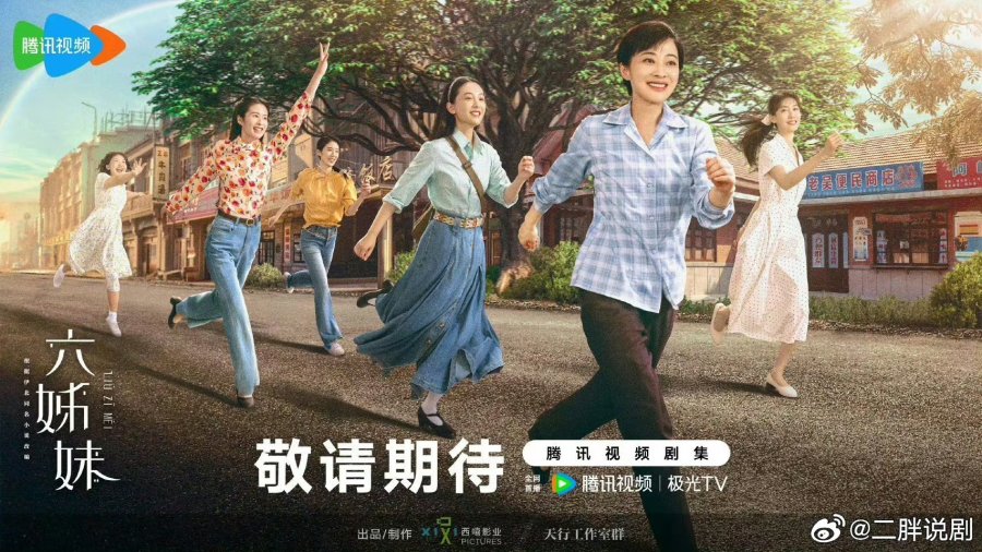 Sinopsis Drama China ‘Six Sisters’, Kisah 6 Saudara Perempuan dalam Menopang Keluarga