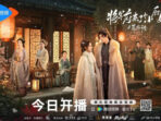 Sinopsis ‘The Little Wife of the General Season 2’, Drama China Romance Chen Fang Tong dan Yan Zi Xian